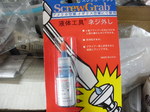 PB261119.JPG