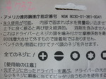 PB261120.JPG
